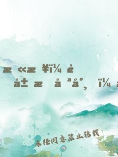 末日：開局成喪尸，我無限升級(jí)